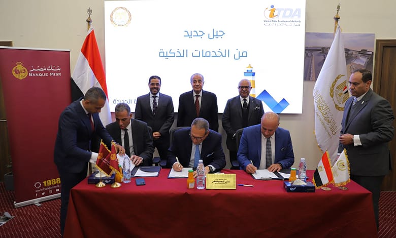 بنك-مصر-يتعاون-مع-وزارة-التموين-و«إي-فاينانس»-لدعم-منظومة-الدفع-والتحصيل-الإلكتروني